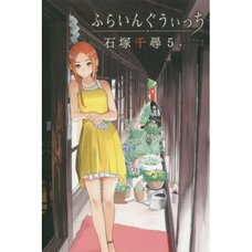 Flying Witch Vol. 5