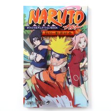 Naruto Hiden Douga Emaki Official Animation Book