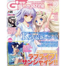 Dengeki G's Magazine October 2017
