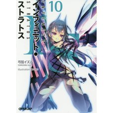 IS <Infinite Stratos> Vol. 10 (Light Novel)