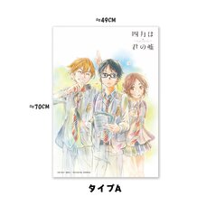Aforce x Dragon Horse Your Lie in April Tapestry Type A