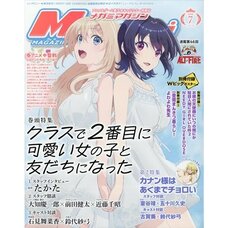 Megami Magazine  July 2026
