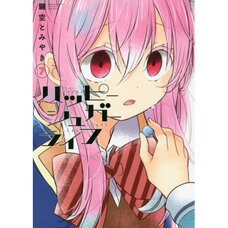 Happy Sugar Life Vol. 7
