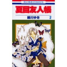 Natsume's Book of Friends Vol. 2