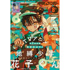 G Fantasy August 2025