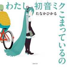 I'm Hatsune Miku And I'm In Trouble