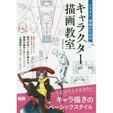 Character Drawing Classroom for Manga & Illustration