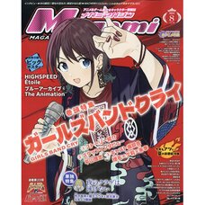 Megami Magazine  August 2024