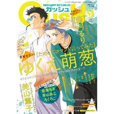 Boy's Love Magazine GUSH September 2025