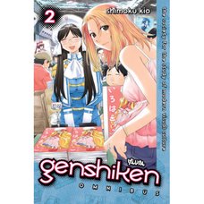 Genshiken Omnibus Vol. 2
