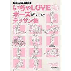 Manga Artist Pose Collection: 12 Love Pose Drawings for Comics & Illustrations
