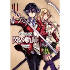 The Legend of Heroes Vol. 1