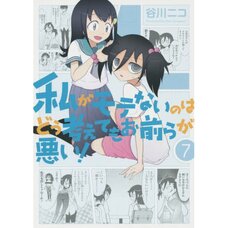WataMote: No Matter How I Look at It It's You Guys' Fault I'm Not Popular! Vol. 7