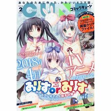 Monthly Comic Cune February 2018