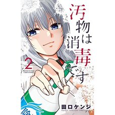Obutsu wa Shodoku Desu Vol. 2
