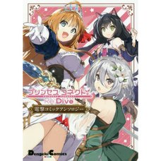 Princess Connect! Re:Dive Dengeki Comic Anthology