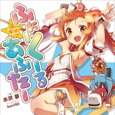 Four Cours After (Gagaga Bunko) Japanese Language Audiobook