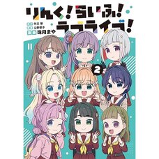 Link! Life! Love Live! Vol. 2