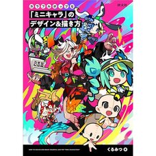 Design & Drawing Techniques for Colorful Pop “Mini Characters”