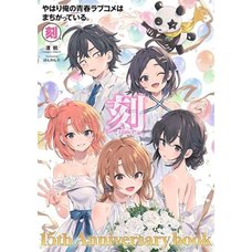 My Teen Romantic Comedy SNAFU -Toki- 15th Anniversary Mook
