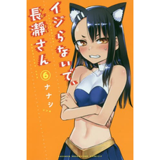 Don't Toy with Me Miss Nagatoro Vol. 6