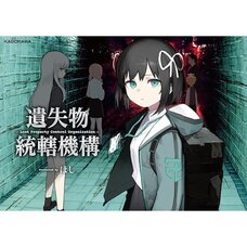 Hoshi Artworks: Lost Property Control Organization