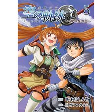 The Legend of Heroes: Trails in the Sky SC Vol. 5