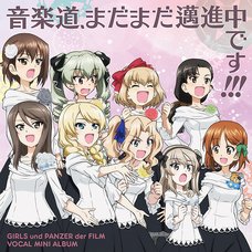 Ongakudo Madamada Maishinchu Desu!!! | Girls und Panzer der Film Vocal Mini CD Album