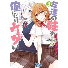 My Friend's Little Sister Has It In for Me! Vol. 3