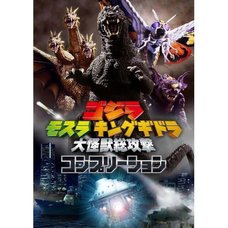 Godzilla, Mothra and King Ghidorah: Giant Monsters All-Out Attack Completion