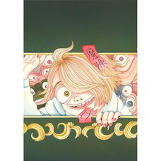 Kanako Inuki Fushigi no Tatari-chan Amulet Reproduction Art Print