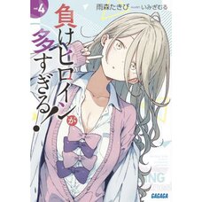 Make Heroine ga Osugiru! Vol. 4 (Light Novel)