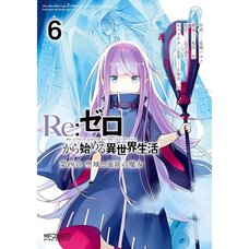 Re:Zero -Starting Life in Another World- Chapter 4: The Sanctuary and the Witch of Greed Vol. 6