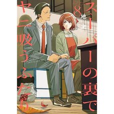 Behind the Supermarket, Smoking with You, Vol. 8