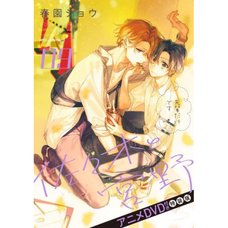 Sasaki and Miyano Vol. 9 Special Edition w/ Anime DVD