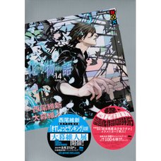 Bakemonogatari Vol. 14 [Special Edition]