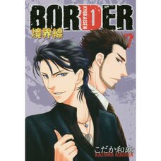 Border Vol. 7