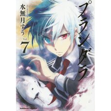 Plunderer Domiterior Licht (Anime Toy) - HobbySearch Anime Goods Store