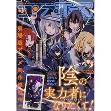 Monthly Comp Ace  January 2026