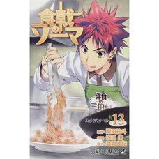 Food Wars! Shokugeki no Soma Vol. 13
