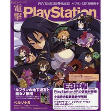 Dengeki PlayStation July 2016, Week 2