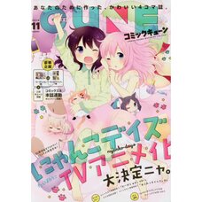 Monthly Comic Cune November 2016