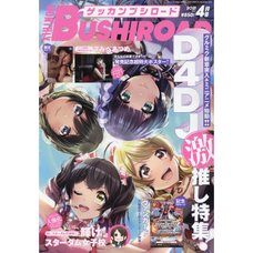 Monthly Bushiroad April 2021