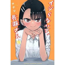 Don't Toy with Me Miss Nagatoro Vol. 19