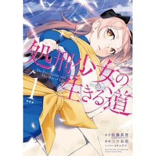 The Executioner and Her Way of Life Vol. 1