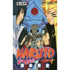 Naruto Vol. 70