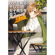 Higehiro: After Being Rejected I Shaved and Took in a High School Runaway: Another Side Story Yuzuha Mishima (Light Novel)