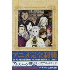 The Animation Works of Arslan: The Heroic Legend of Arslan Official Anime Guide