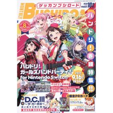 Monthly Bushiroad October 2021