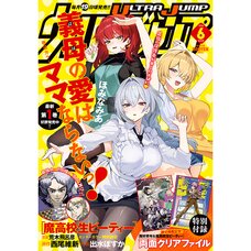 Ultra Jump June 2026